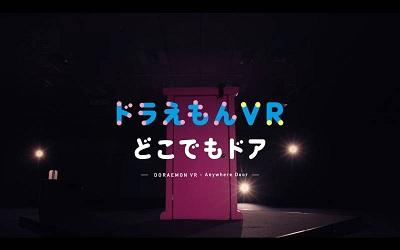  Wahhh... Pintu Kemana Saja Milik Doraemon Sekarang Nyata Loh...