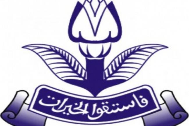 Menakar Peluang Calon Ketua Umum Pemuda Muhammadiyah