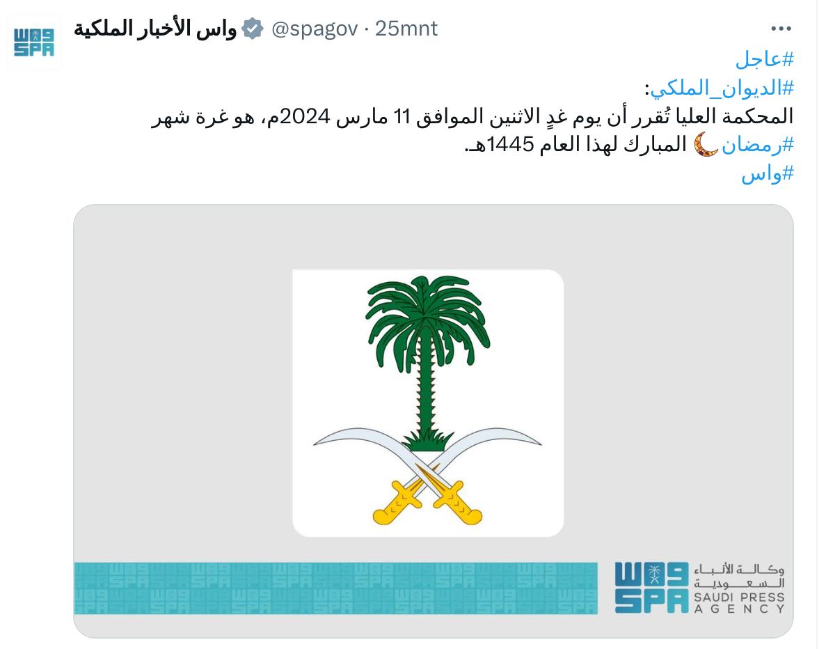 Kerajaan Arab Saudi tetapkan Awal Ramadhan 11 Maret 2024