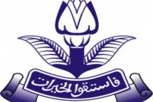 Menakar Peluang Calon Ketua Umum Pemuda Muhammadiyah