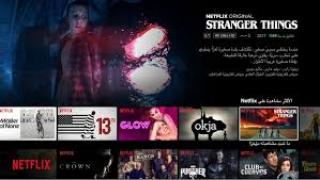 Netflix Mulai Lirik Film dari Negara Arab